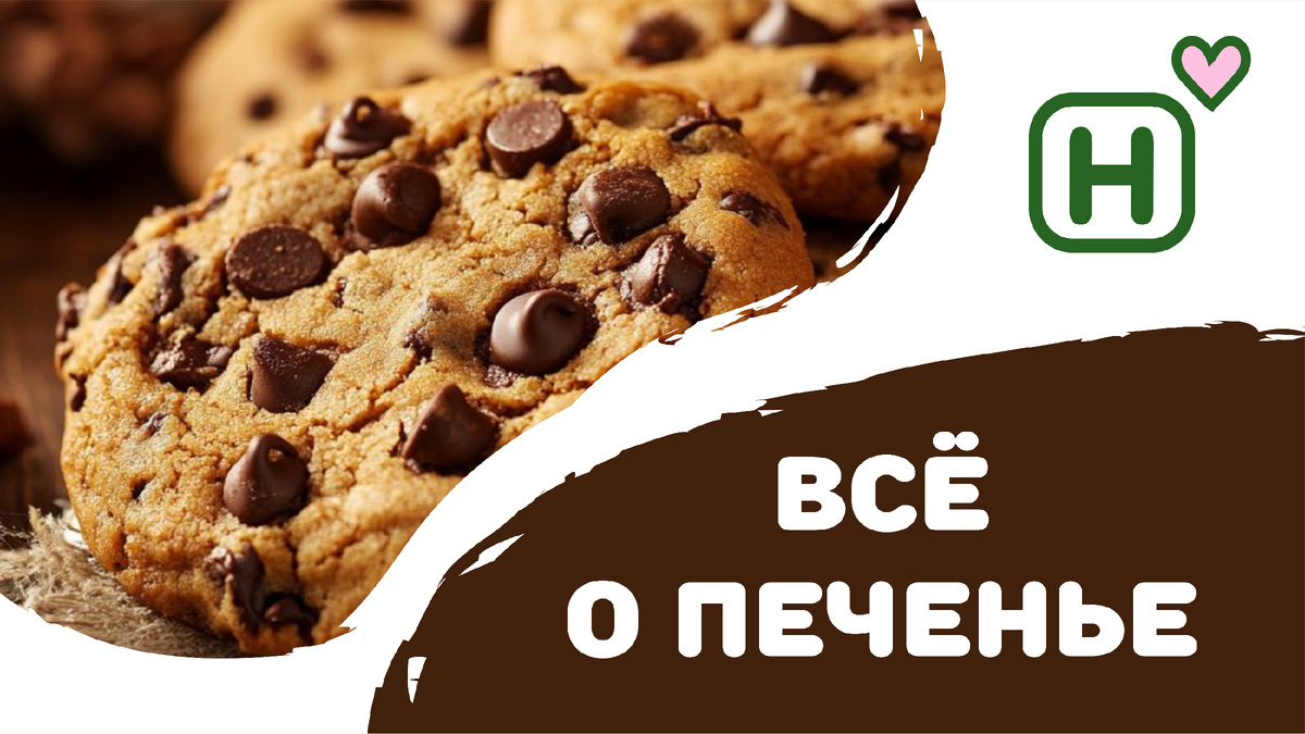 Печенье: волшебство домашней выпивки без границ