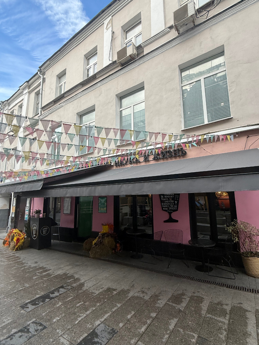 Бар в центре города: коктейли, закуски и уютная атмосфера