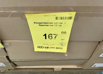 ������� ����� �� 167 ������: ����� �� �������� ��� �����?