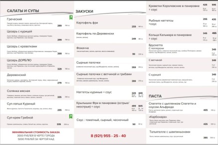 Откройте для себя восхитительный вкус на нашей базе