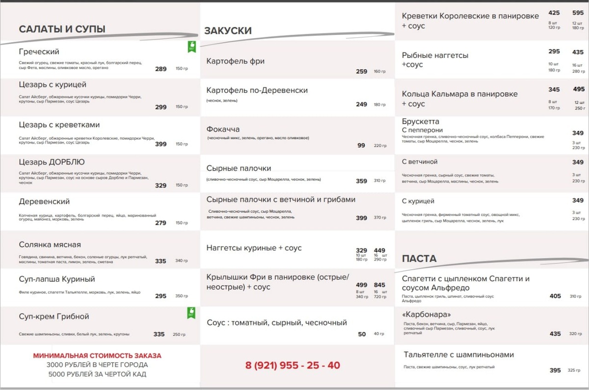 Откройте для себя восхитительный вкус на нашей базе