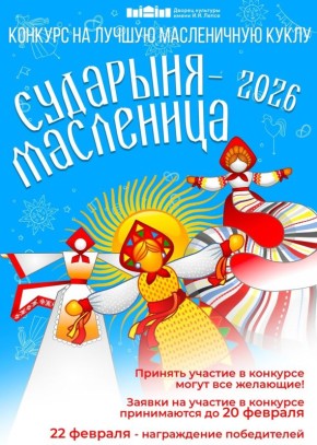 ������� �� ����� "�������� ��������� 2026" � �� �����