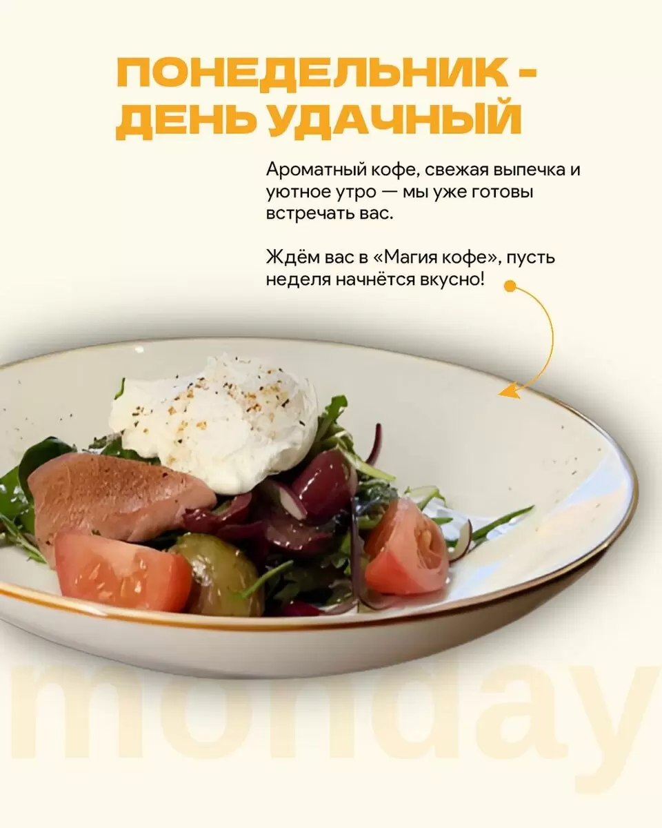 Дайте время завтраку