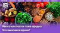 Опасная мода на клетчатку: сколько на самом деле нужно организму?