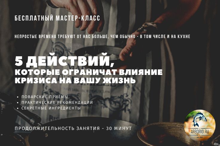 Как выдержать кризис: нестандартные кулинарные советы