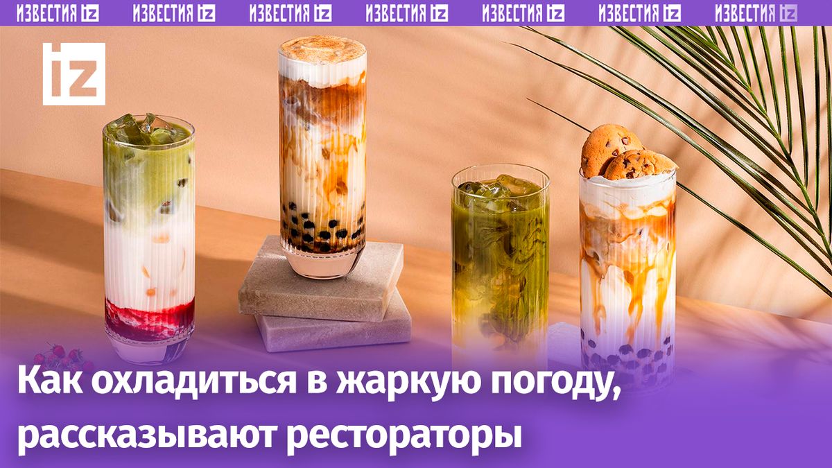 Какое освежение выберут москвичи этим летом?
