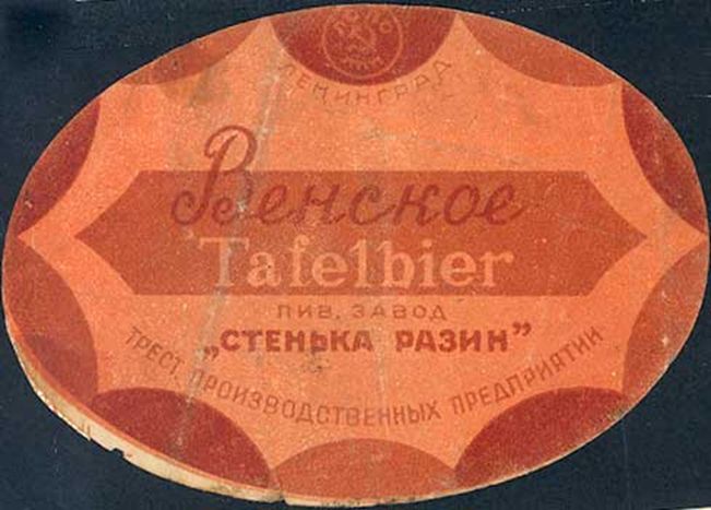 Какое пиво пили в советские времена: история и разнообразие сортов