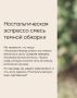 Классика в новом свете: знакомство с нашей любимой смесью