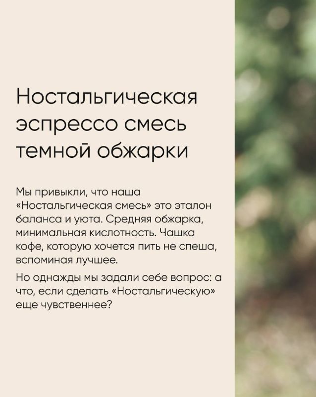 Классика в новом свете: знакомство с нашей любимой смесью