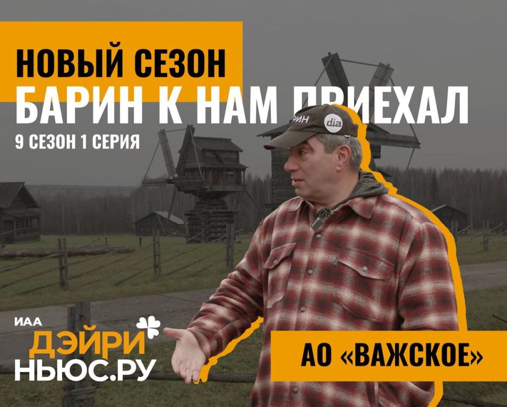 Молочная отрасль на экране: медиа как инструмент для бизнеса